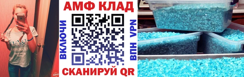 АМФЕТАМИН 97%  Новосокольники 