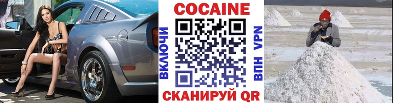 купить наркоту Новосокольники Кокаин VHQ