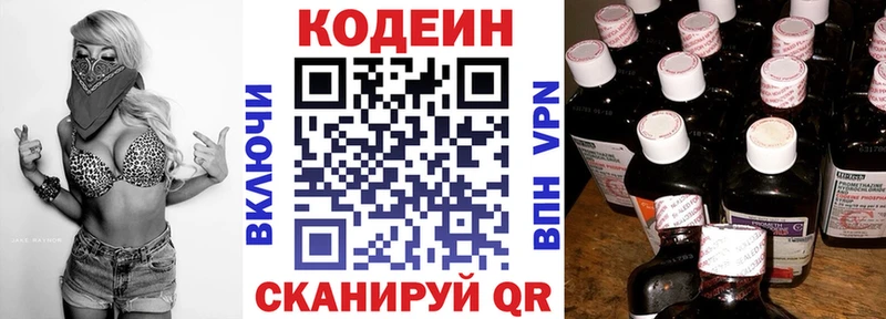 Кодеин Purple Drank  блэк спрут как войти  Новосокольники 