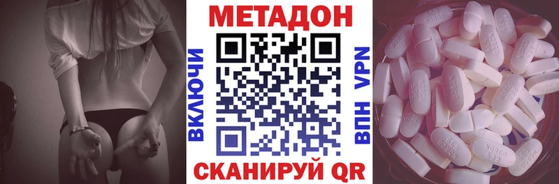 площадка какой сайт Новосокольники МЕТАДОН мёд